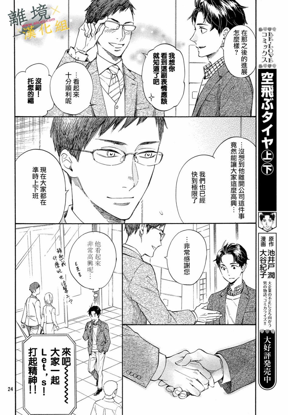 难以应付的人事部黑乌鸦韩漫全集-第02话无删减无遮挡章节图片 