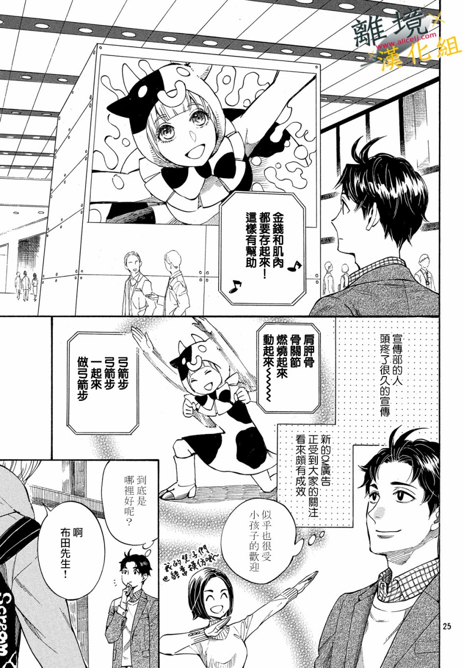 难以应付的人事部黑乌鸦韩漫全集-第02话无删减无遮挡章节图片 