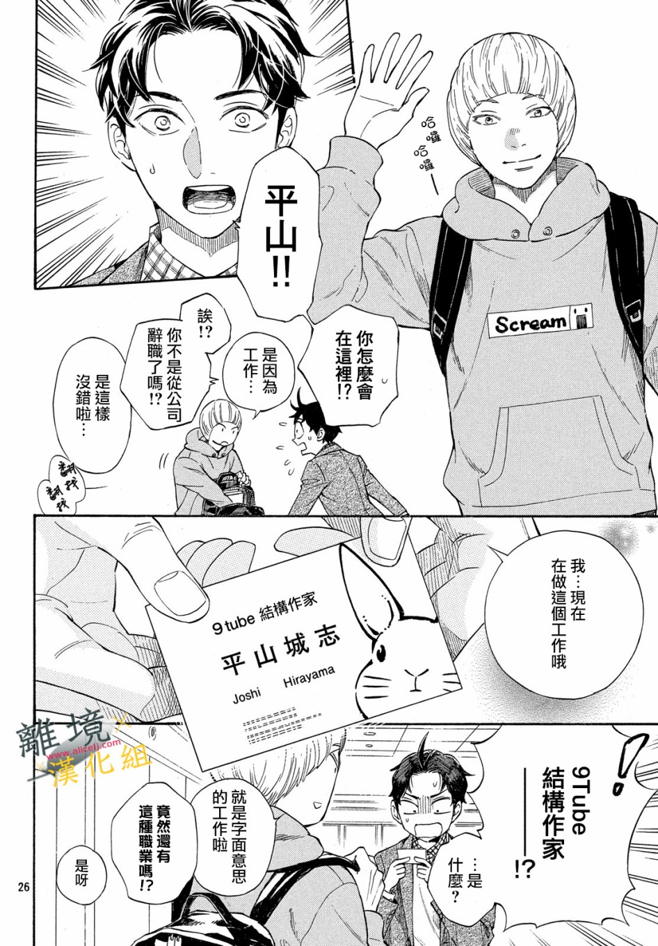 难以应付的人事部黑乌鸦韩漫全集-第02话无删减无遮挡章节图片 