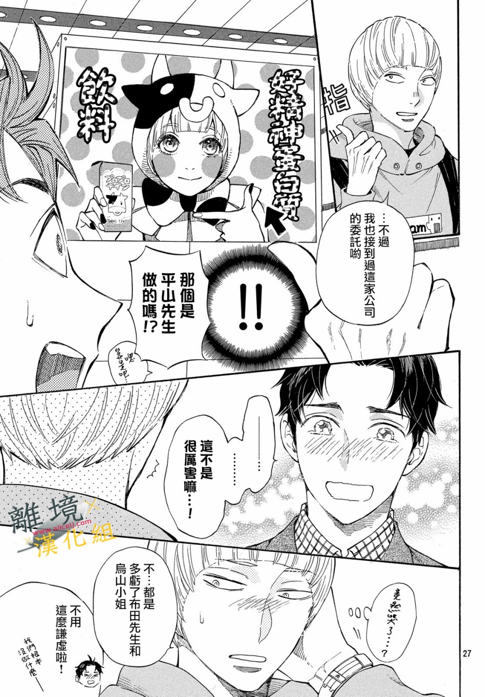 难以应付的人事部黑乌鸦韩漫全集-第02话无删减无遮挡章节图片 