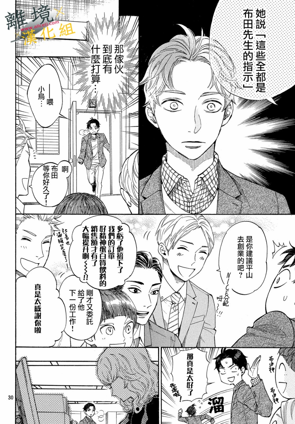 难以应付的人事部黑乌鸦韩漫全集-第02话无删减无遮挡章节图片 