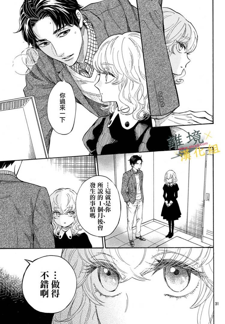 难以应付的人事部黑乌鸦韩漫全集-第02话无删减无遮挡章节图片 