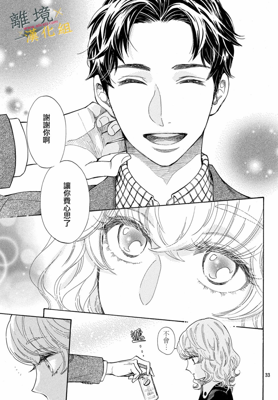 难以应付的人事部黑乌鸦韩漫全集-第02话无删减无遮挡章节图片 