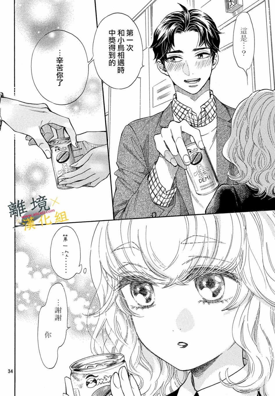 难以应付的人事部黑乌鸦韩漫全集-第02话无删减无遮挡章节图片 