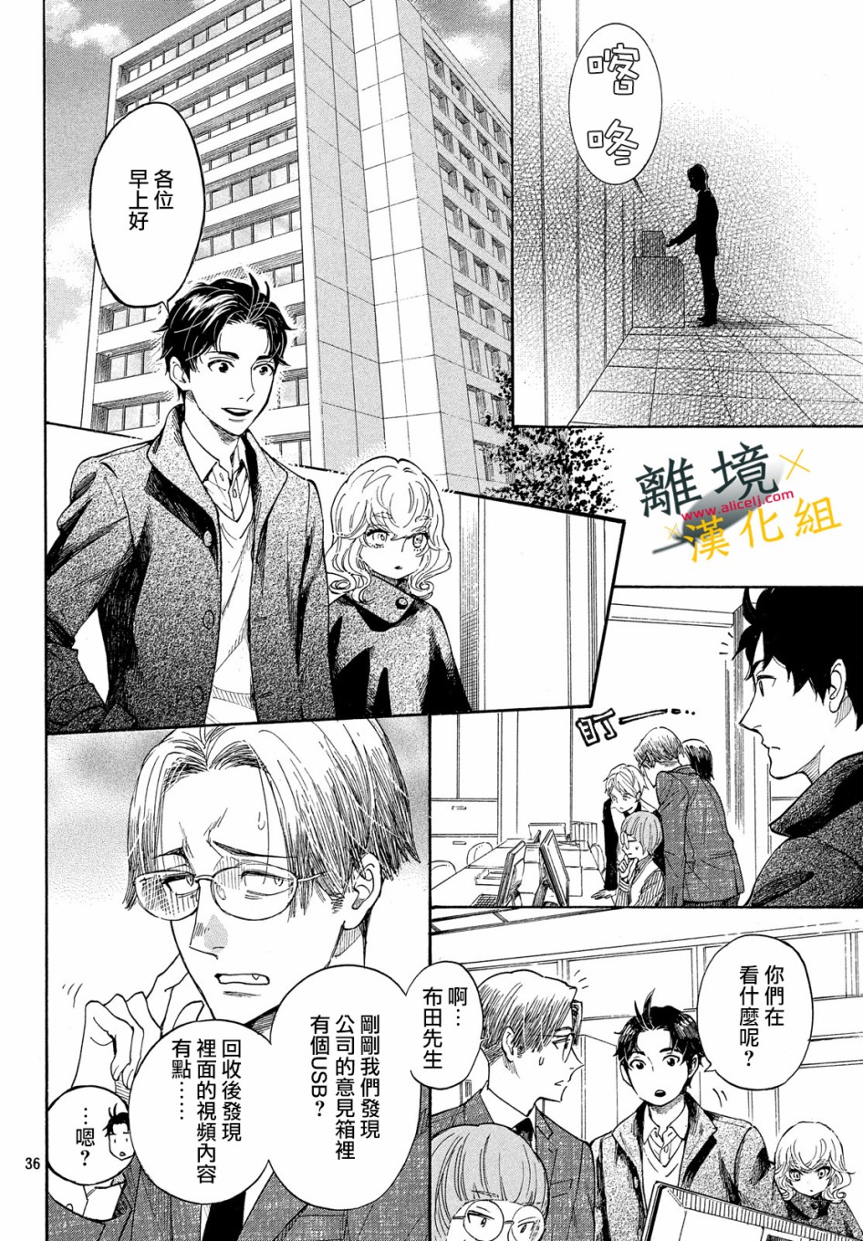 难以应付的人事部黑乌鸦韩漫全集-第02话无删减无遮挡章节图片 