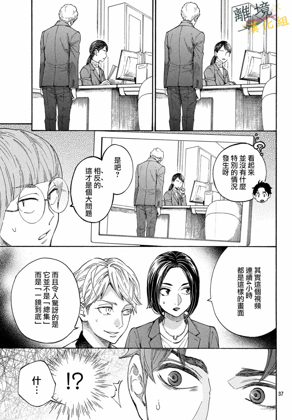 难以应付的人事部黑乌鸦韩漫全集-第02话无删减无遮挡章节图片 