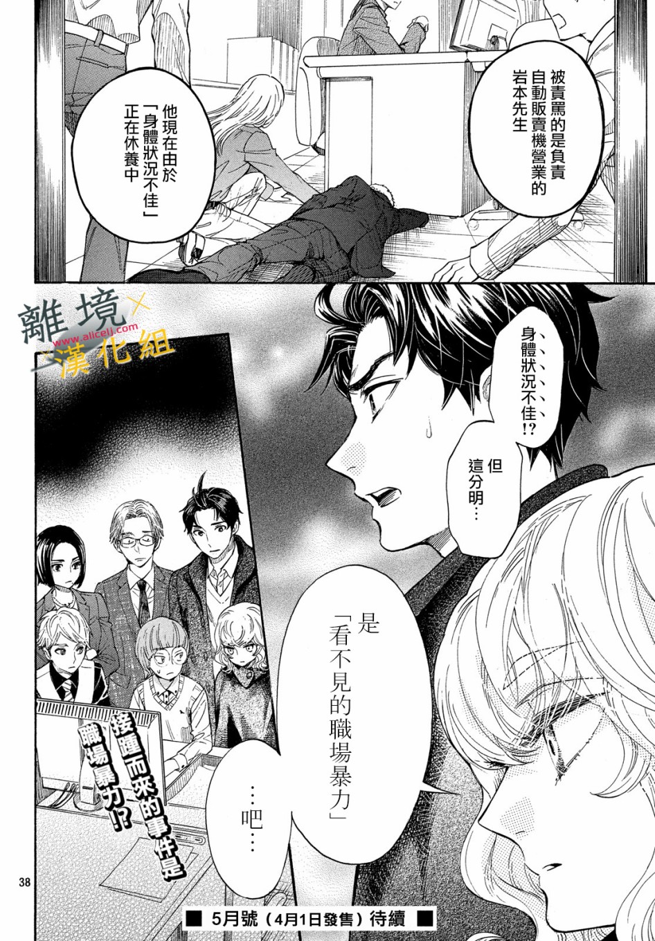 难以应付的人事部黑乌鸦韩漫全集-第02话无删减无遮挡章节图片 