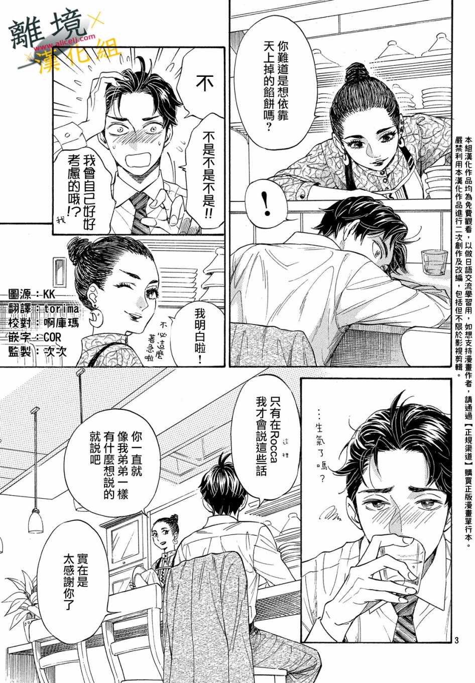 难以应付的人事部黑乌鸦韩漫全集-第02话无删减无遮挡章节图片 