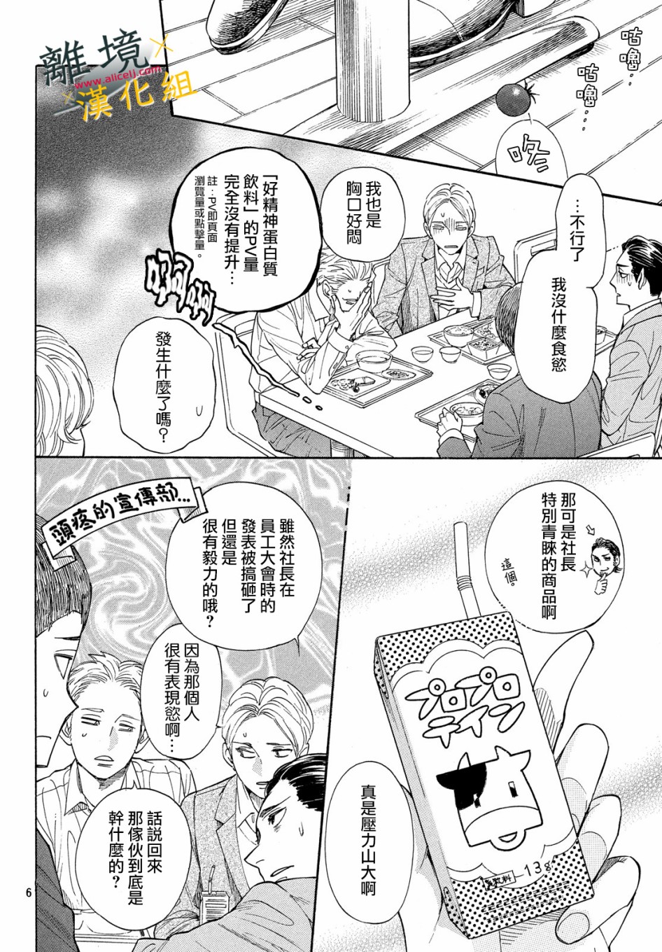难以应付的人事部黑乌鸦韩漫全集-第02话无删减无遮挡章节图片 