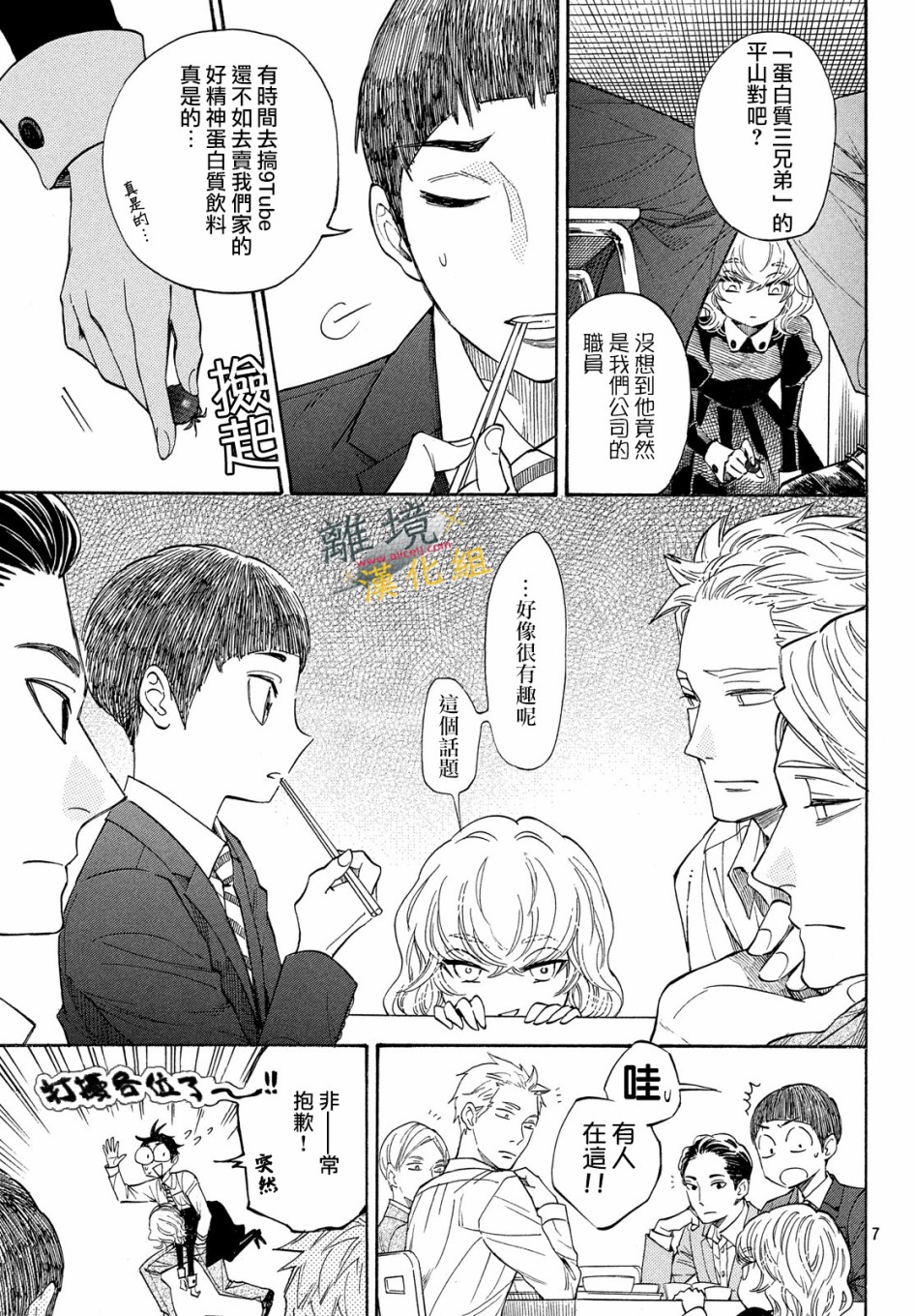 难以应付的人事部黑乌鸦韩漫全集-第02话无删减无遮挡章节图片 