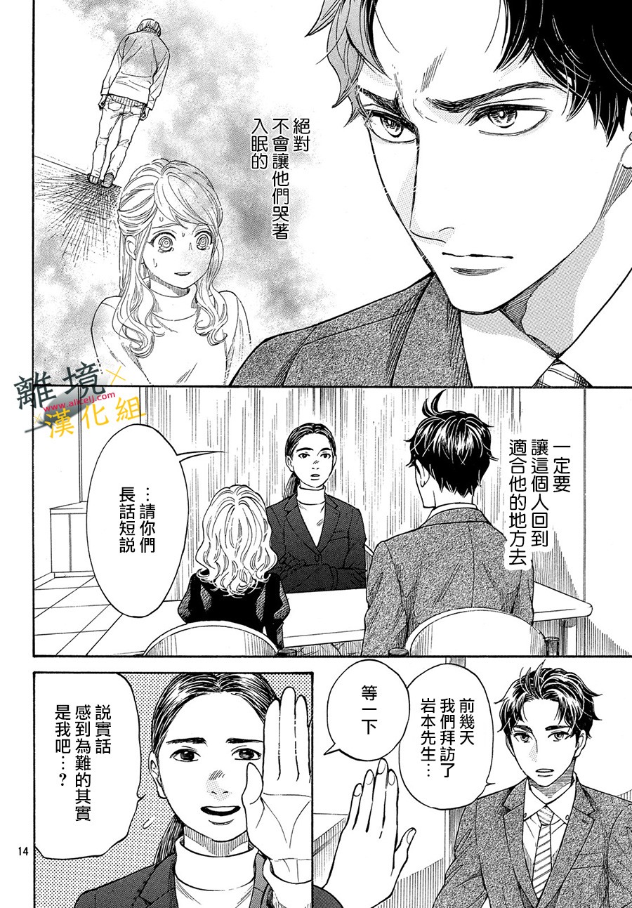 难以应付的人事部黑乌鸦韩漫全集-第03话无删减无遮挡章节图片 