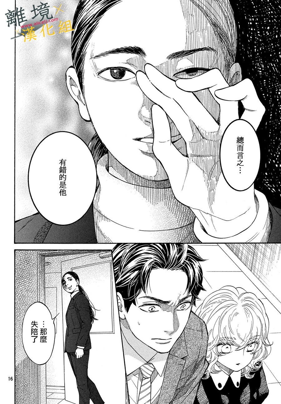 难以应付的人事部黑乌鸦韩漫全集-第03话无删减无遮挡章节图片 
