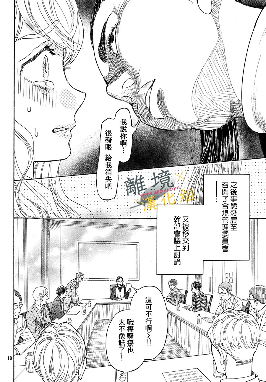 难以应付的人事部黑乌鸦韩漫全集-第03话无删减无遮挡章节图片 