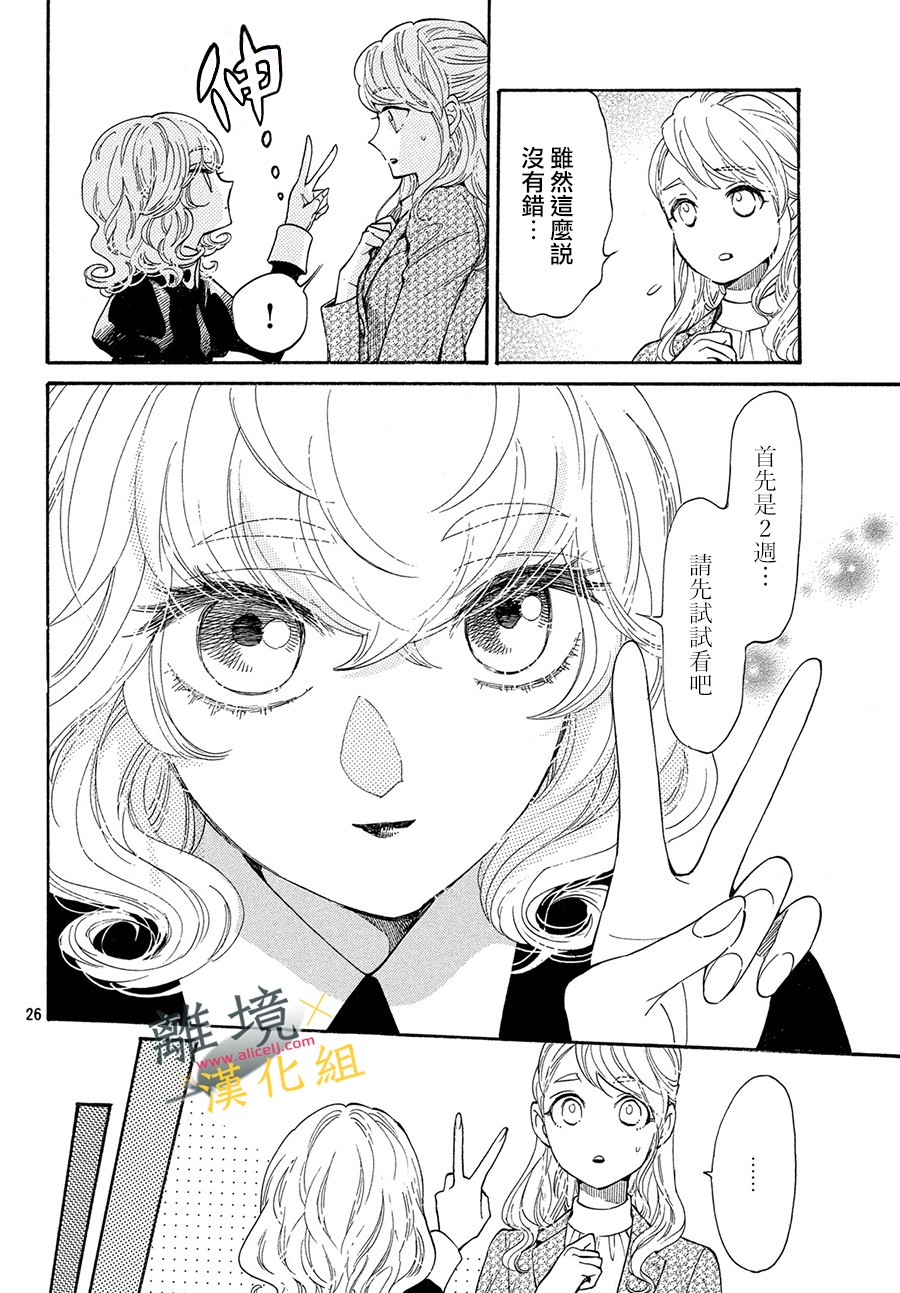 难以应付的人事部黑乌鸦韩漫全集-第03话无删减无遮挡章节图片 