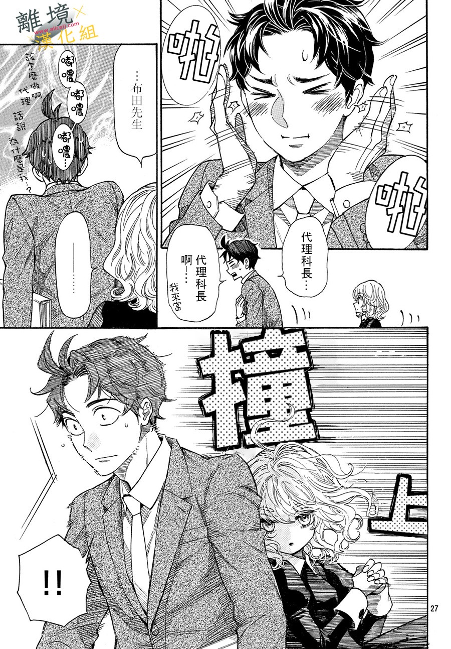 难以应付的人事部黑乌鸦韩漫全集-第03话无删减无遮挡章节图片 