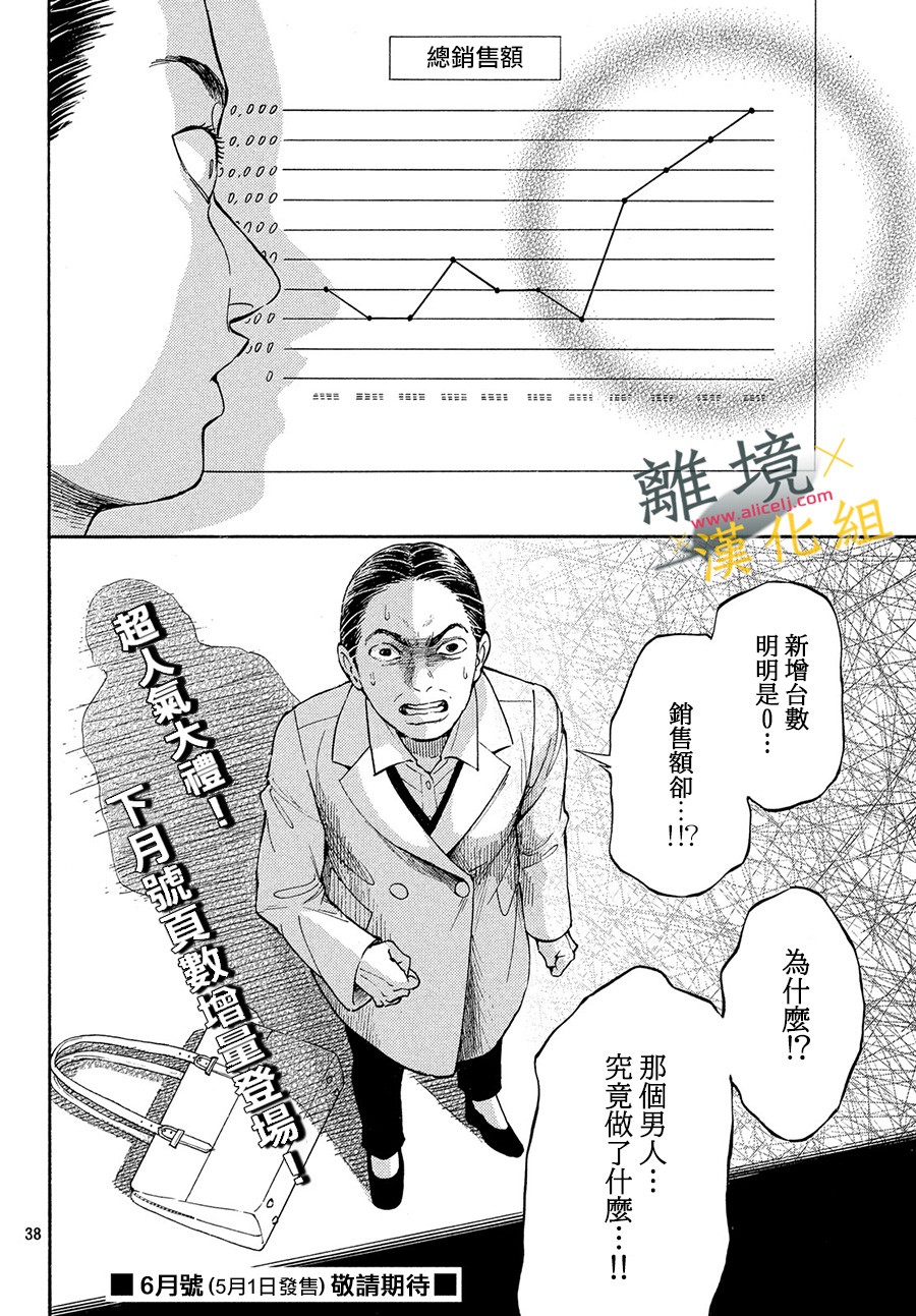 难以应付的人事部黑乌鸦韩漫全集-第03话无删减无遮挡章节图片 