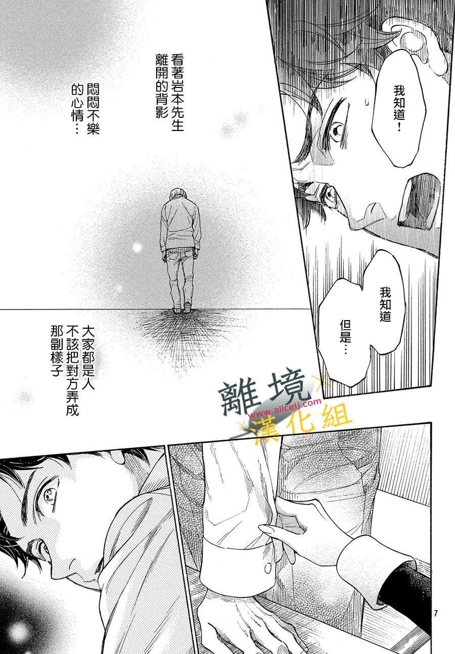 难以应付的人事部黑乌鸦韩漫全集-第03话无删减无遮挡章节图片 