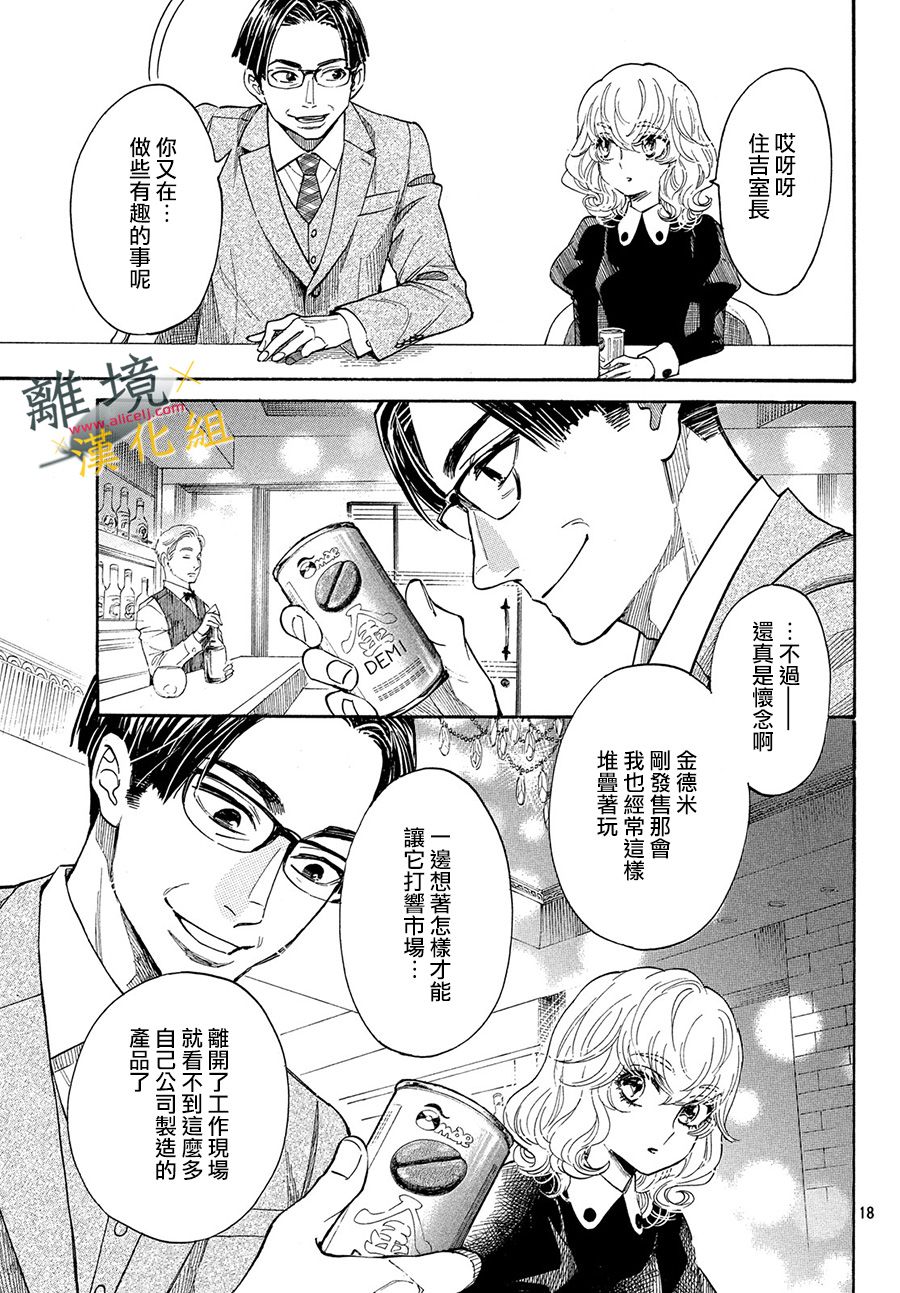 难以应付的人事部黑乌鸦韩漫全集-第04话无删减无遮挡章节图片 