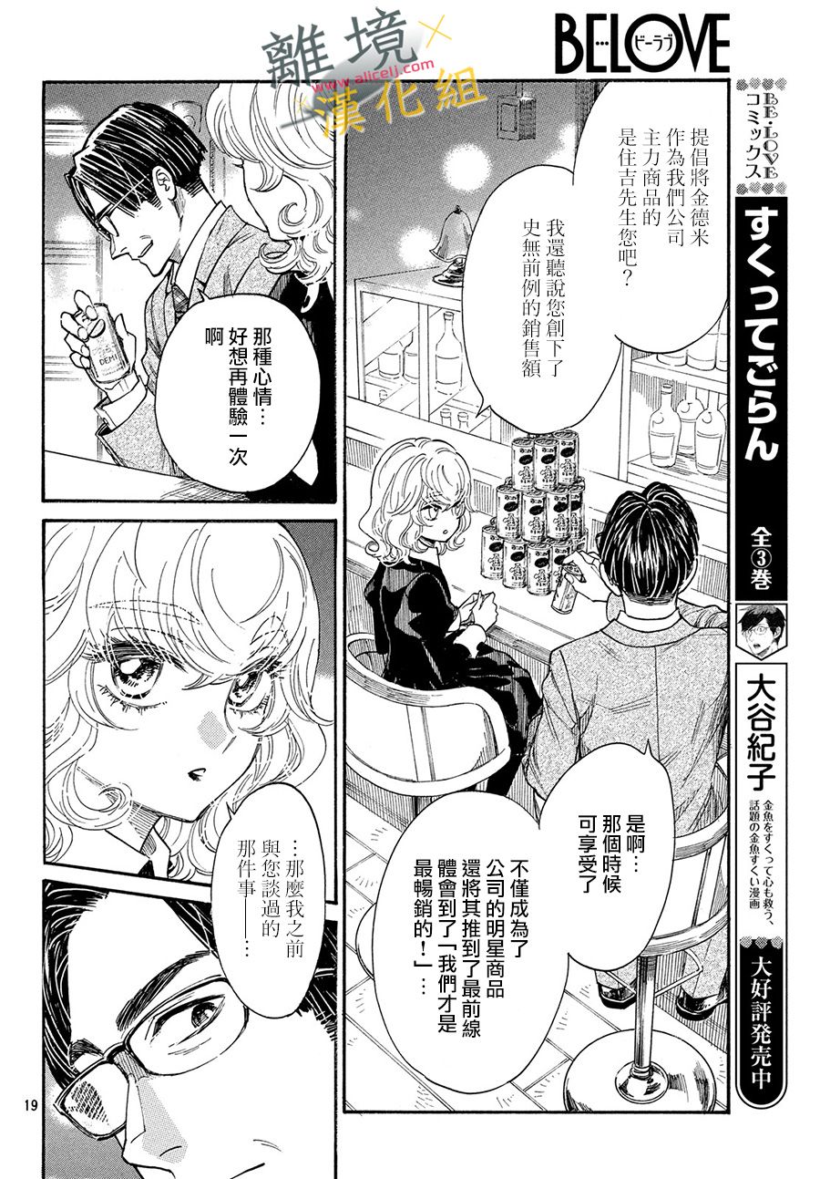 难以应付的人事部黑乌鸦韩漫全集-第04话无删减无遮挡章节图片 
