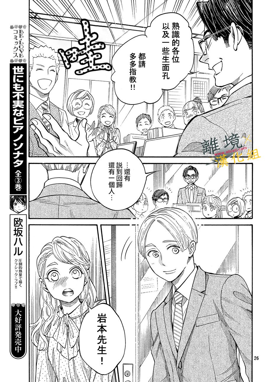 难以应付的人事部黑乌鸦韩漫全集-第04话无删减无遮挡章节图片 