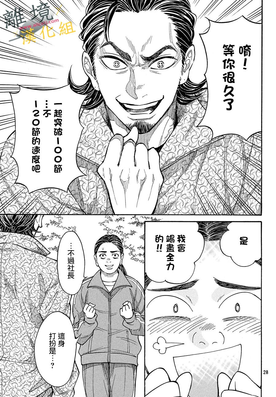 难以应付的人事部黑乌鸦韩漫全集-第04话无删减无遮挡章节图片 