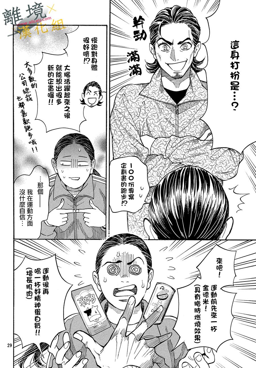 难以应付的人事部黑乌鸦韩漫全集-第04话无删减无遮挡章节图片 