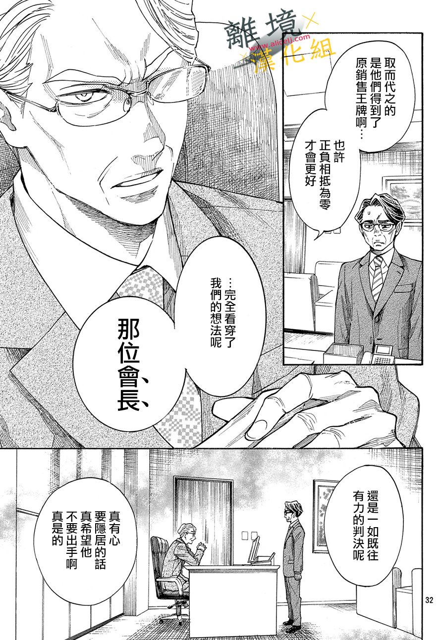难以应付的人事部黑乌鸦韩漫全集-第04话无删减无遮挡章节图片 