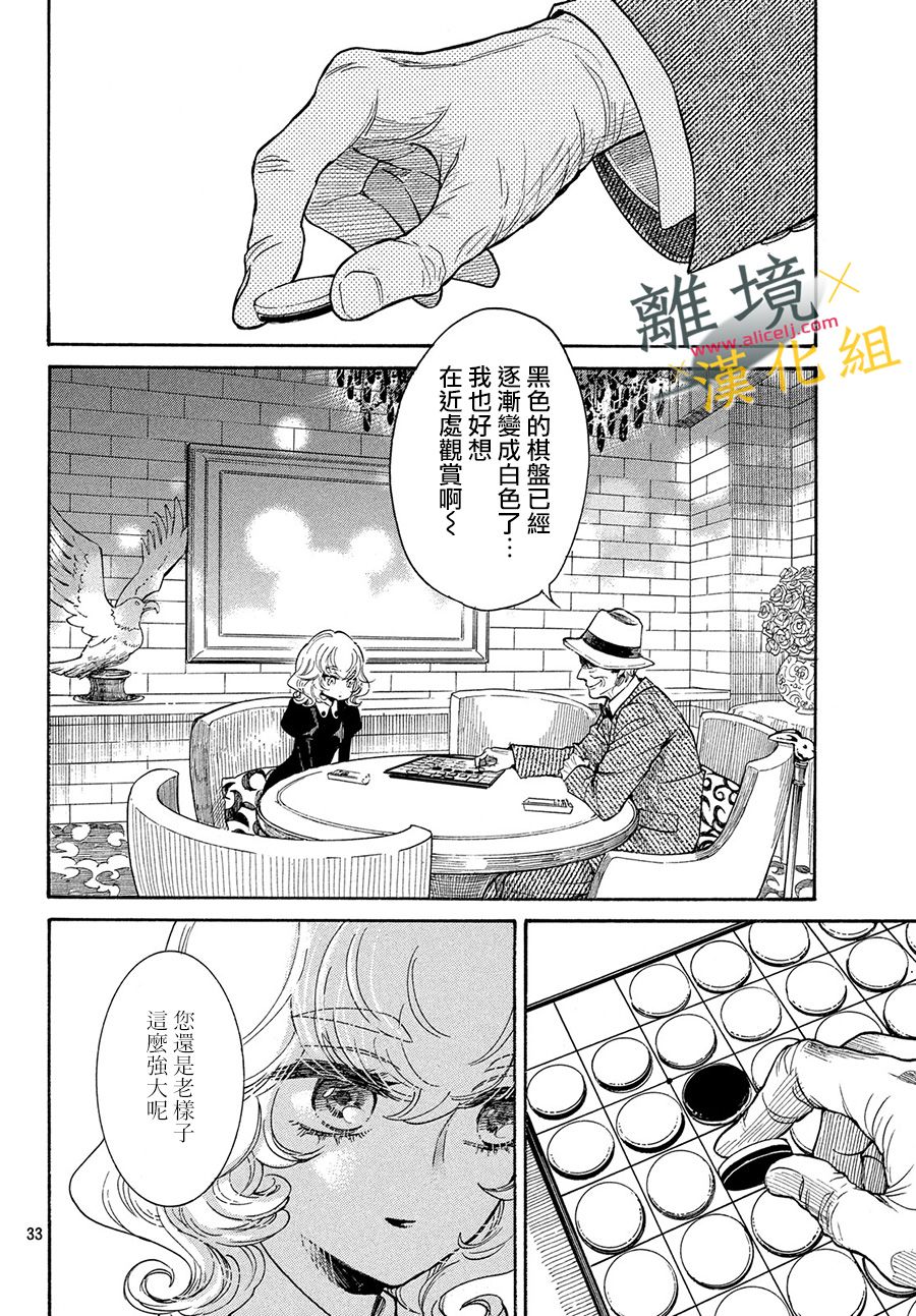 难以应付的人事部黑乌鸦韩漫全集-第04话无删减无遮挡章节图片 