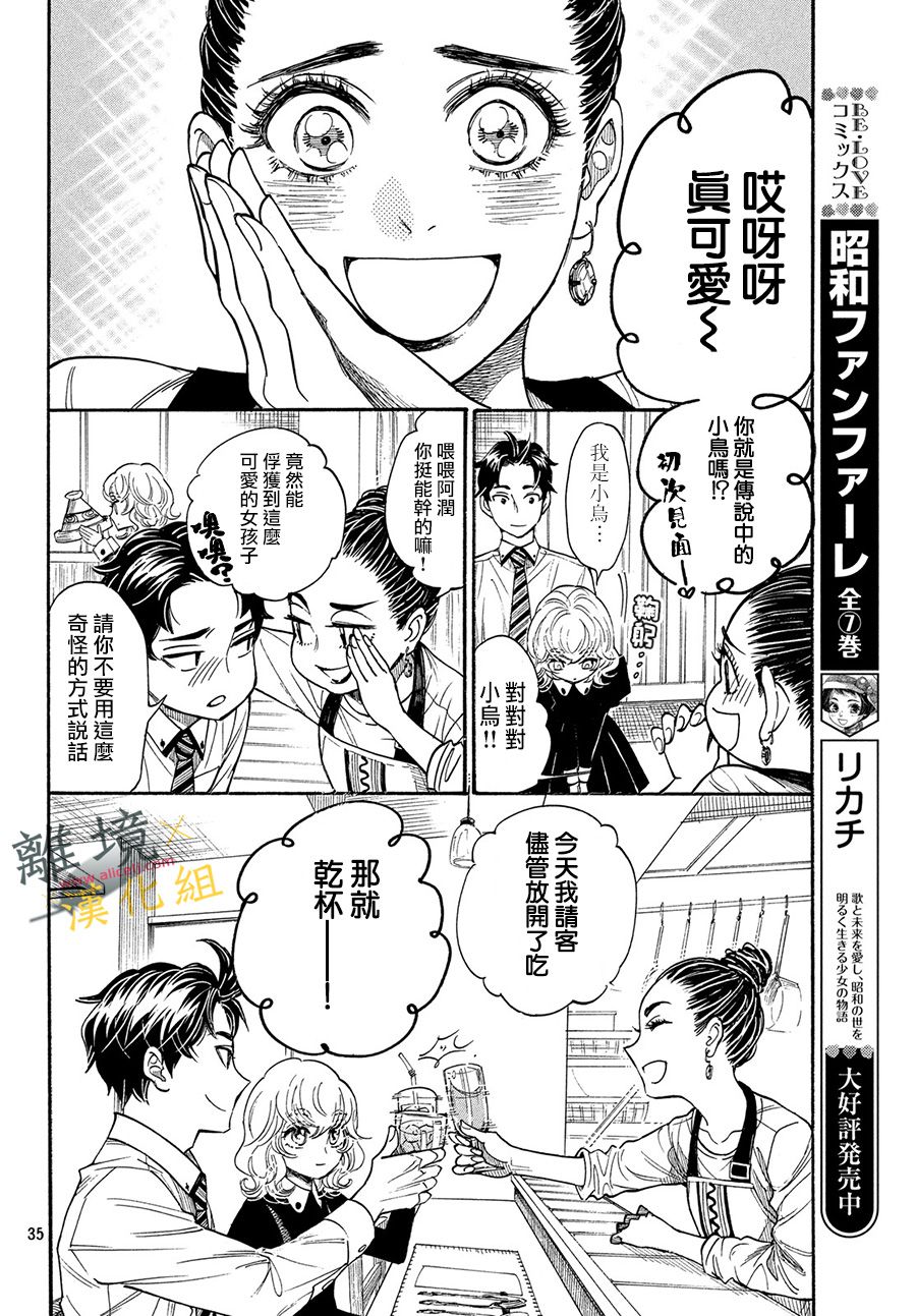 难以应付的人事部黑乌鸦韩漫全集-第04话无删减无遮挡章节图片 