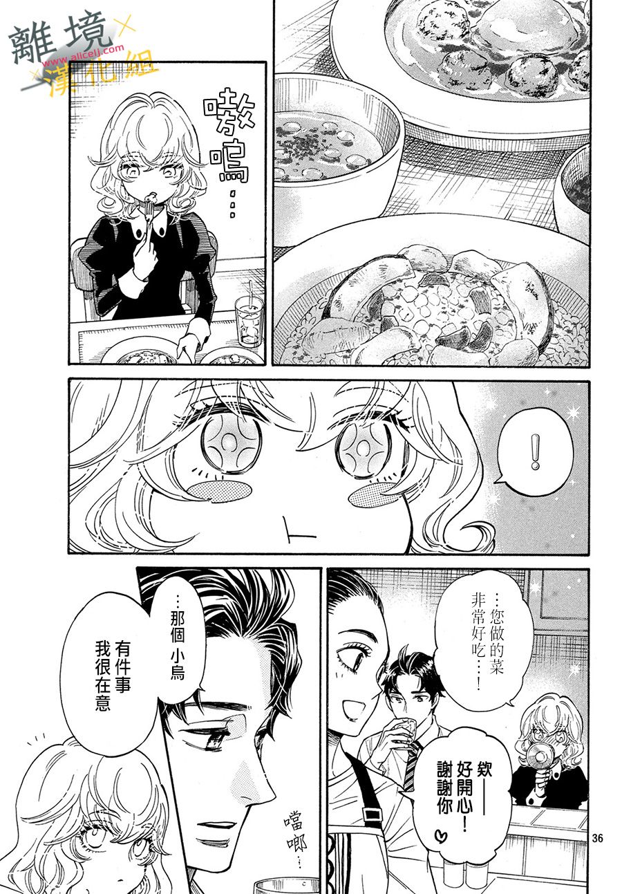 难以应付的人事部黑乌鸦韩漫全集-第04话无删减无遮挡章节图片 
