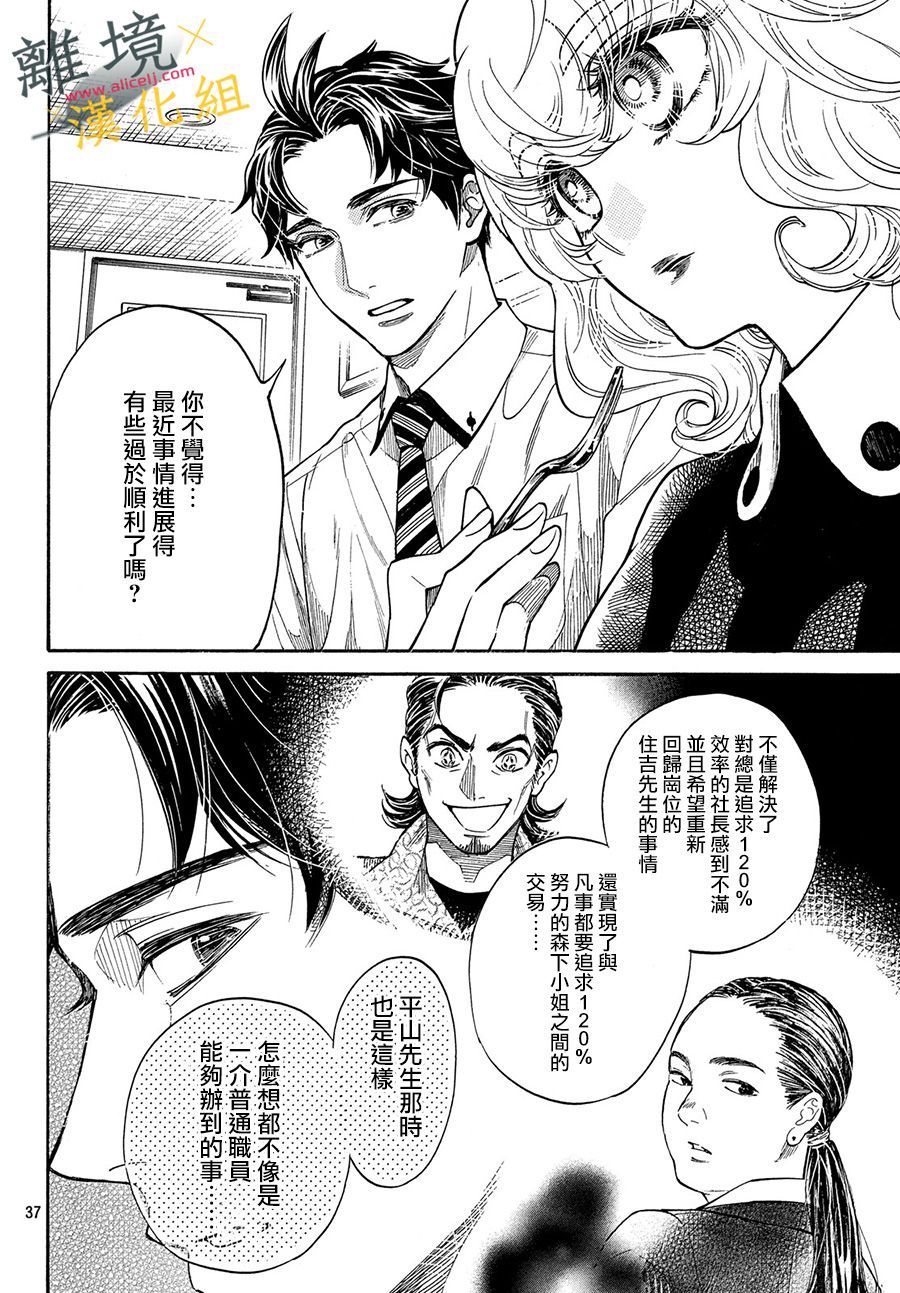 难以应付的人事部黑乌鸦韩漫全集-第04话无删减无遮挡章节图片 