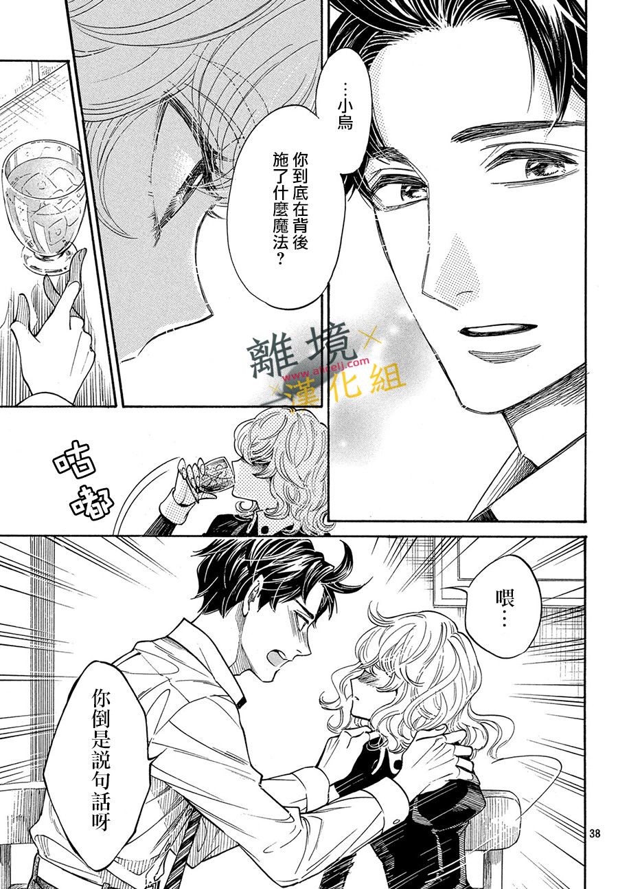 难以应付的人事部黑乌鸦韩漫全集-第04话无删减无遮挡章节图片 
