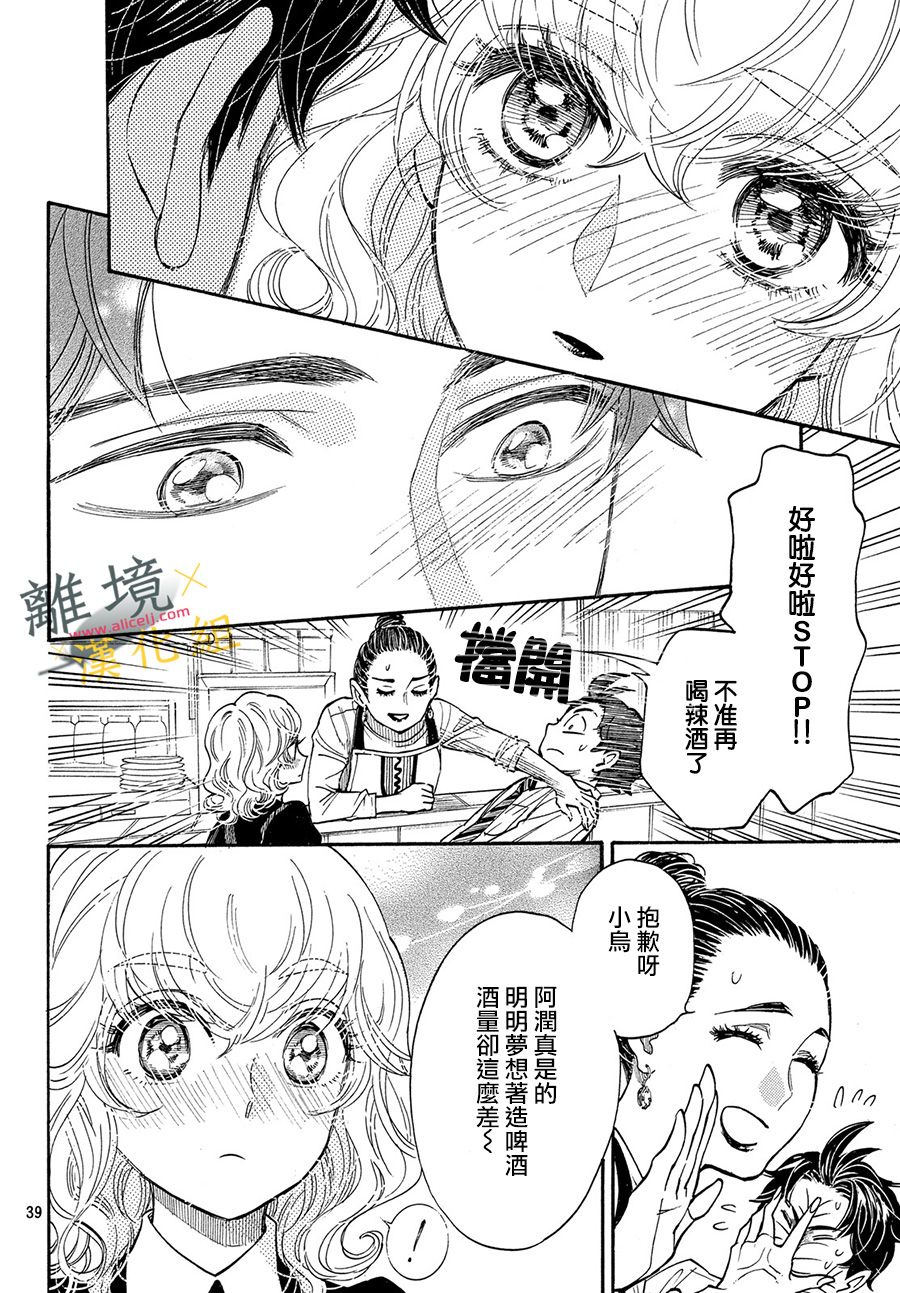 难以应付的人事部黑乌鸦韩漫全集-第04话无删减无遮挡章节图片 