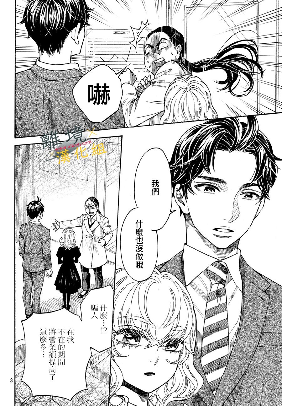 难以应付的人事部黑乌鸦韩漫全集-第04话无删减无遮挡章节图片 