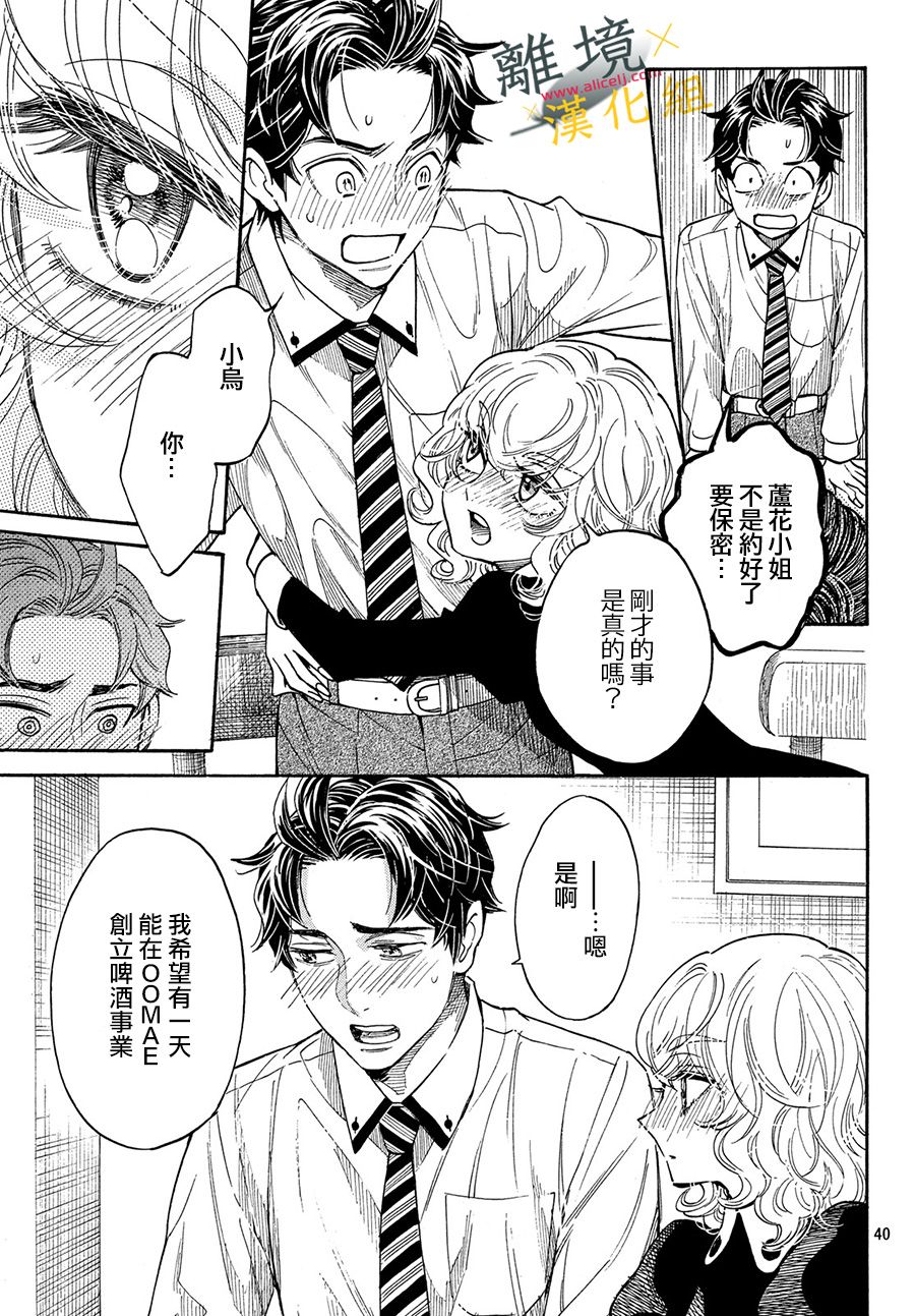 难以应付的人事部黑乌鸦韩漫全集-第04话无删减无遮挡章节图片 