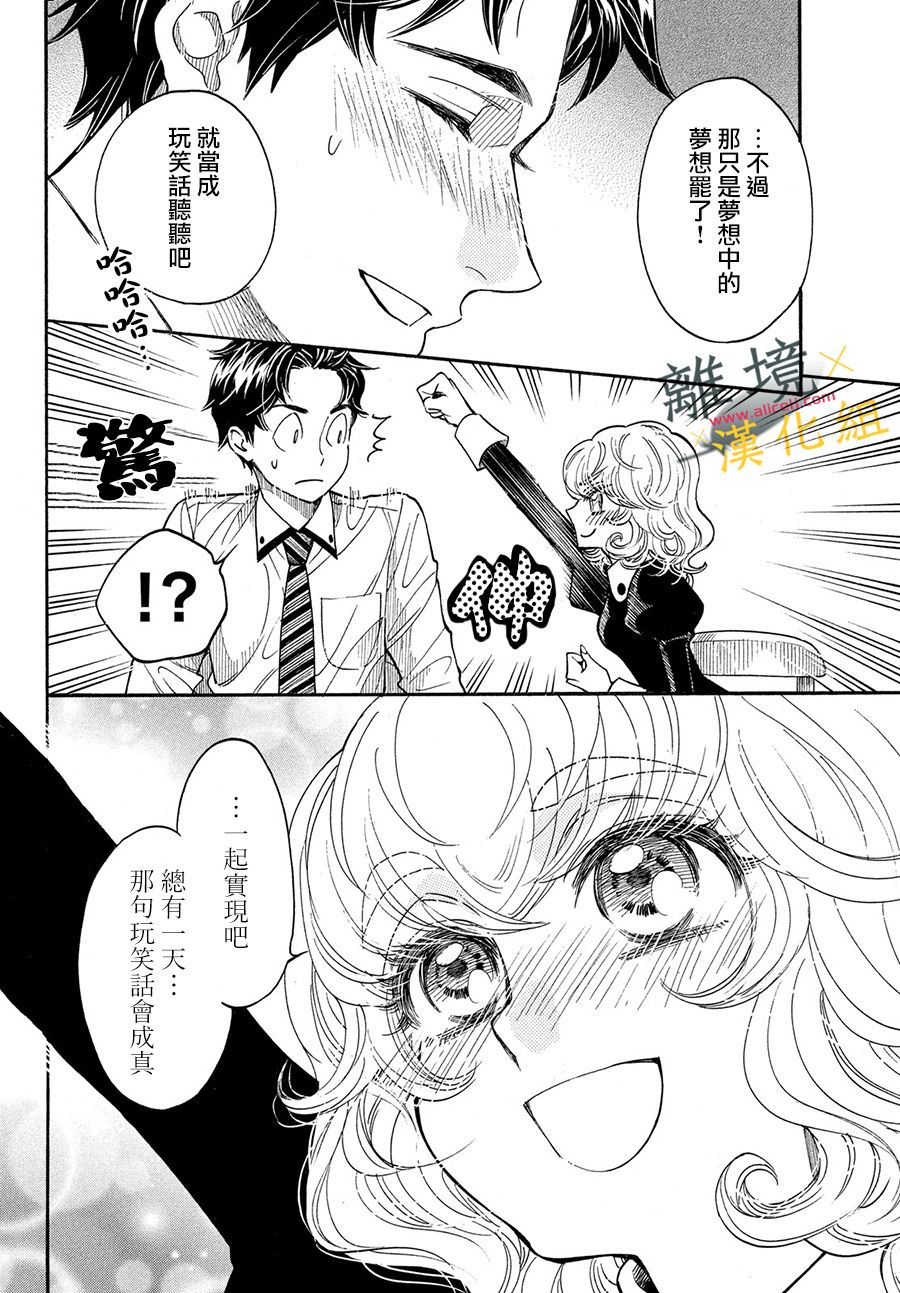 难以应付的人事部黑乌鸦韩漫全集-第04话无删减无遮挡章节图片 