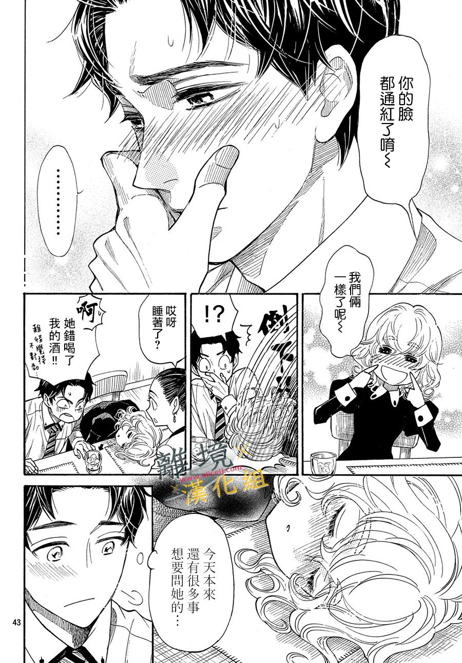 难以应付的人事部黑乌鸦韩漫全集-第04话无删减无遮挡章节图片 