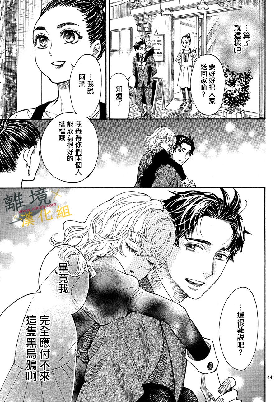 难以应付的人事部黑乌鸦韩漫全集-第04话无删减无遮挡章节图片 