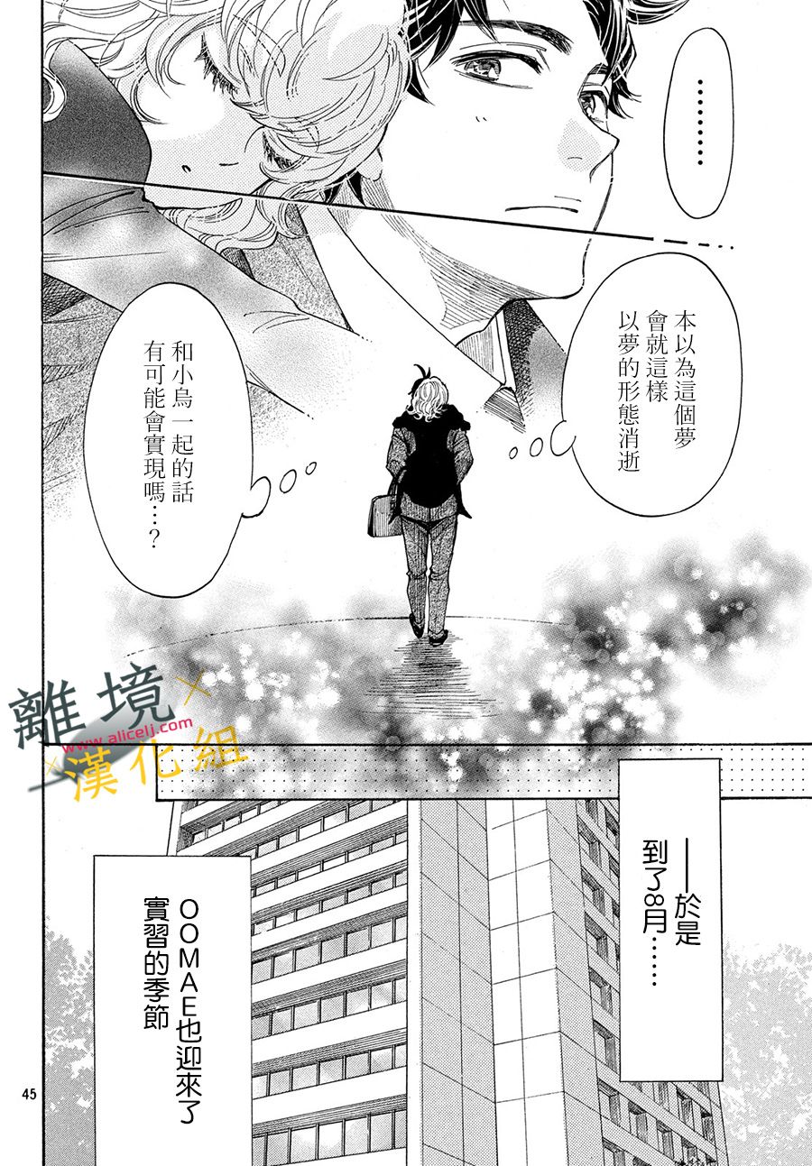 难以应付的人事部黑乌鸦韩漫全集-第04话无删减无遮挡章节图片 