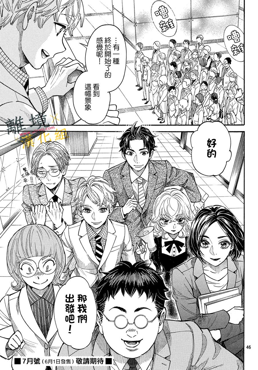 难以应付的人事部黑乌鸦韩漫全集-第04话无删减无遮挡章节图片 