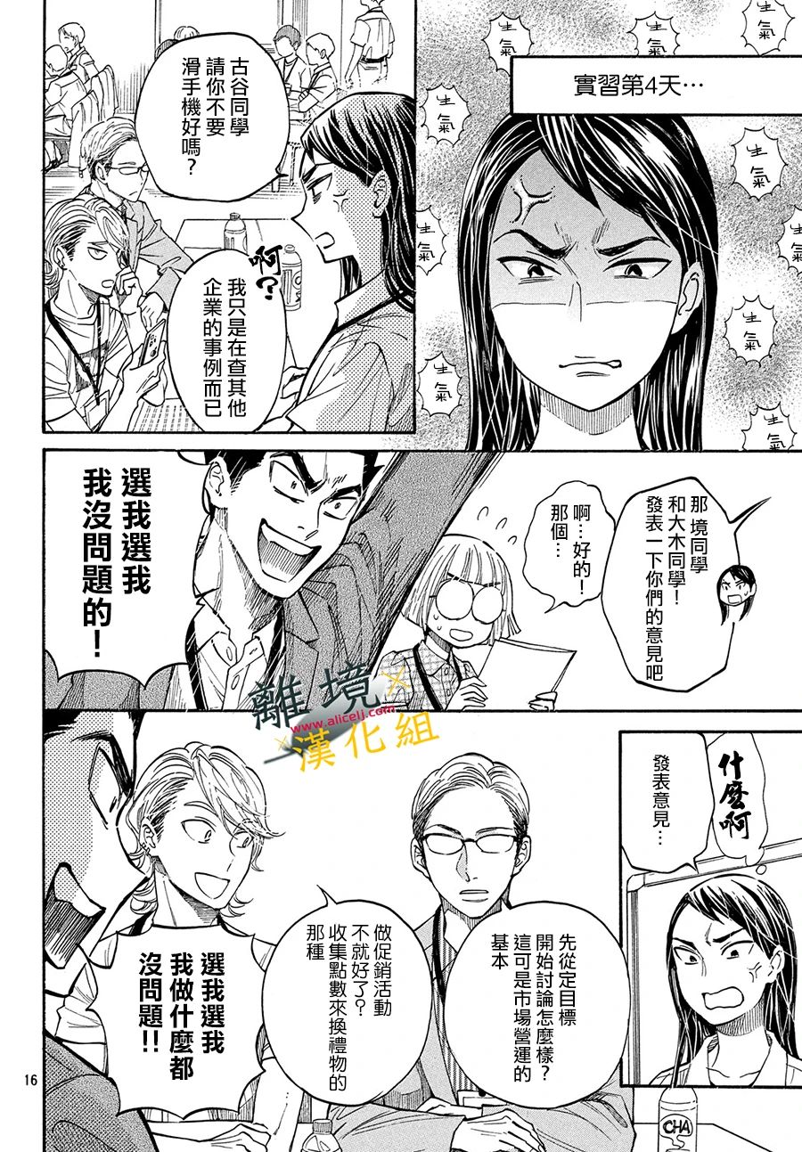 难以应付的人事部黑乌鸦韩漫全集-第05话无删减无遮挡章节图片 