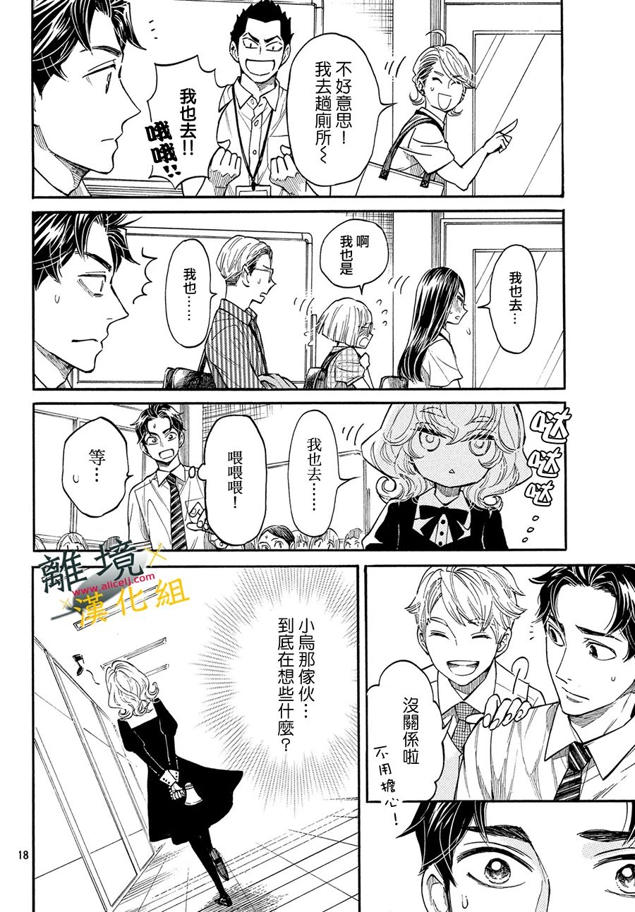 难以应付的人事部黑乌鸦韩漫全集-第05话无删减无遮挡章节图片 