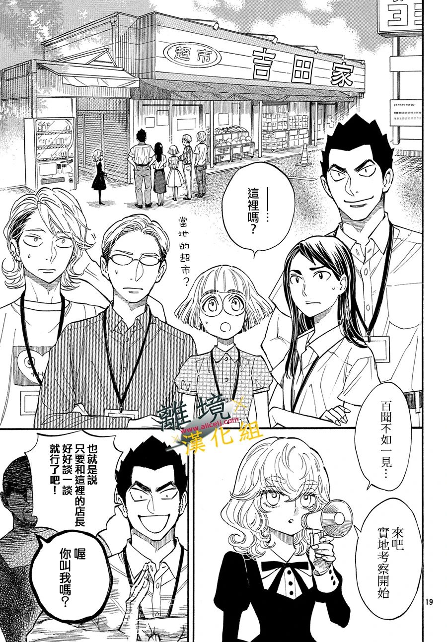 难以应付的人事部黑乌鸦韩漫全集-第05话无删减无遮挡章节图片 