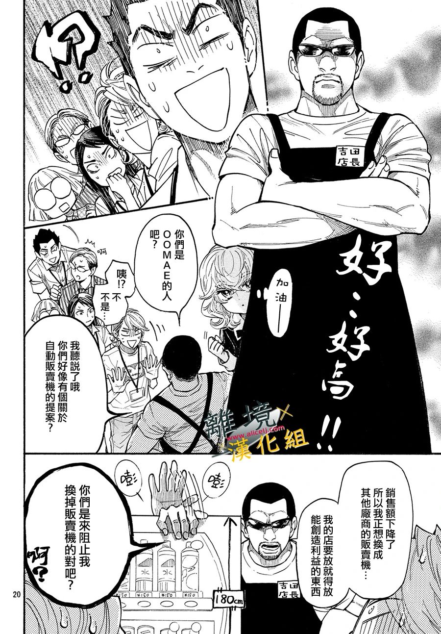 难以应付的人事部黑乌鸦韩漫全集-第05话无删减无遮挡章节图片 