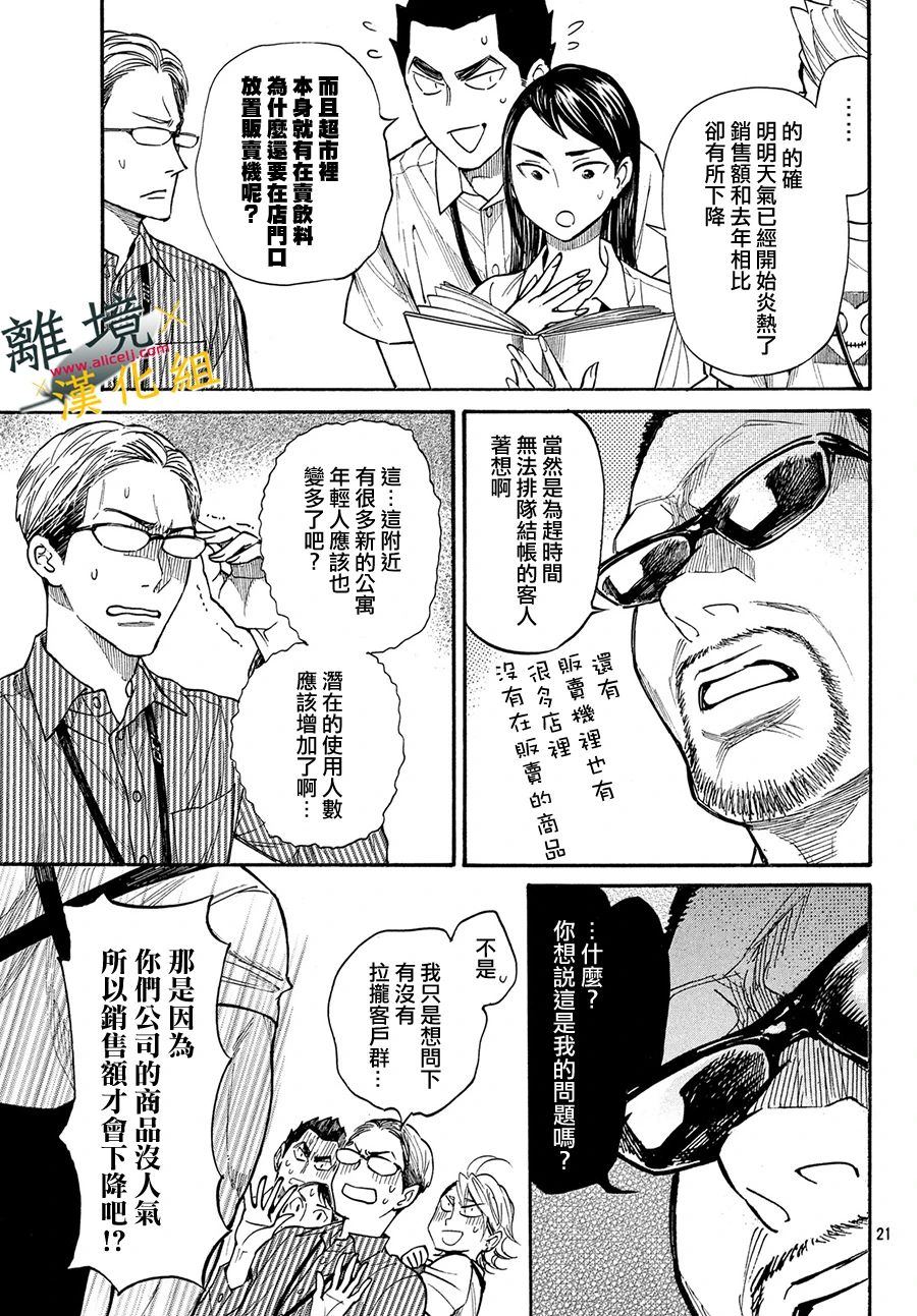 难以应付的人事部黑乌鸦韩漫全集-第05话无删减无遮挡章节图片 