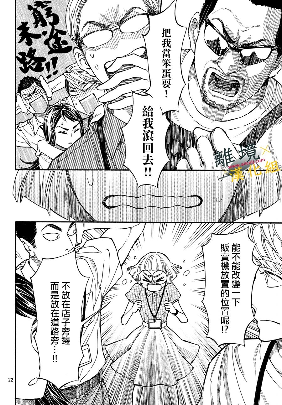 难以应付的人事部黑乌鸦韩漫全集-第05话无删减无遮挡章节图片 