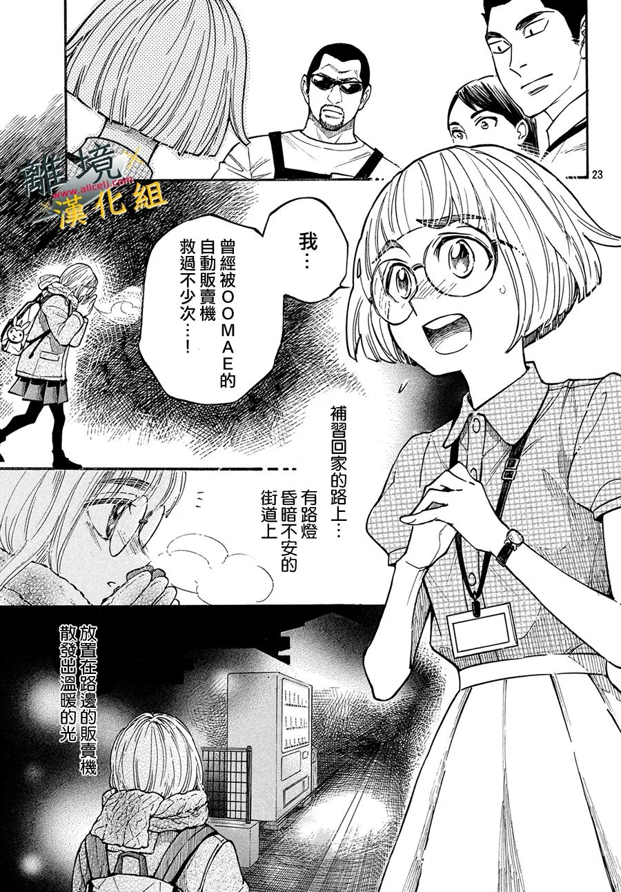 难以应付的人事部黑乌鸦韩漫全集-第05话无删减无遮挡章节图片 