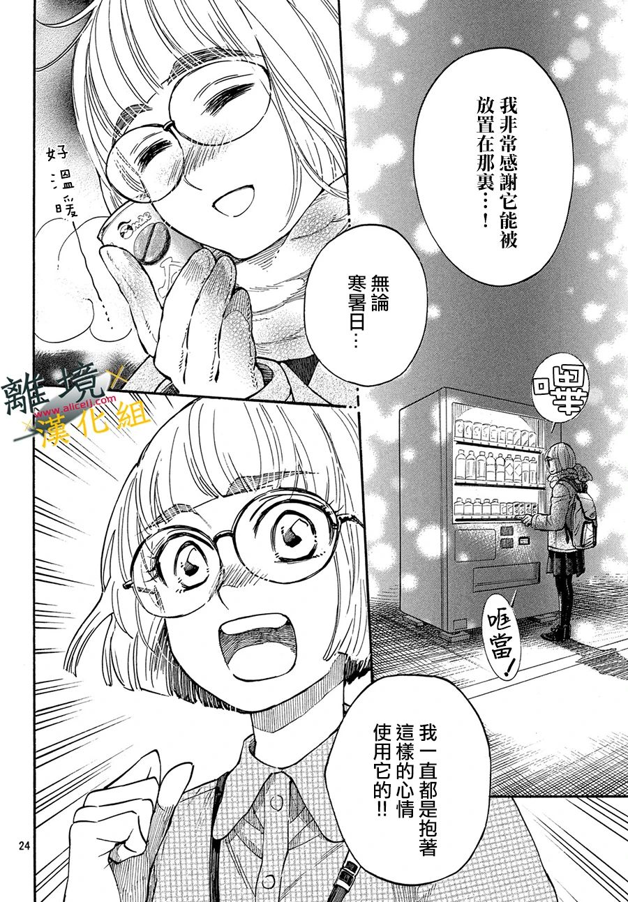 难以应付的人事部黑乌鸦韩漫全集-第05话无删减无遮挡章节图片 