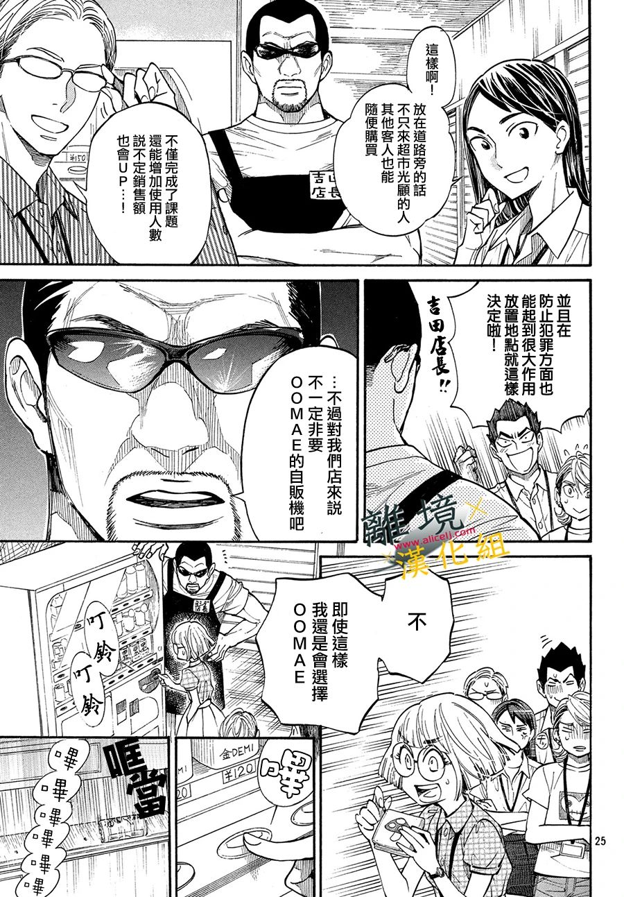 难以应付的人事部黑乌鸦韩漫全集-第05话无删减无遮挡章节图片 