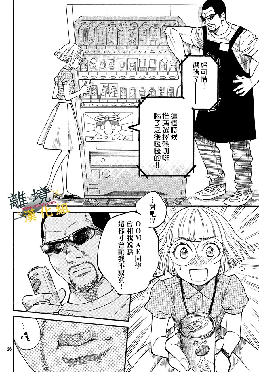 难以应付的人事部黑乌鸦韩漫全集-第05话无删减无遮挡章节图片 